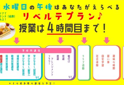 令和8(2026)年度入試用パンフレットが完成しました♪
