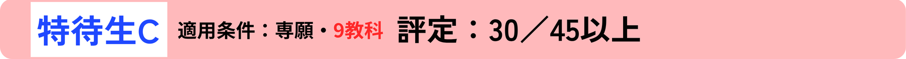 評定:30/45以上