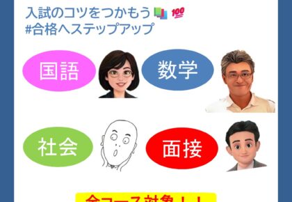 🌸第8回オープンキャンパス 申込受付中！