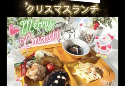 最終回のオープンキャンパスは特別イベントが盛りだくさん🎅🎄