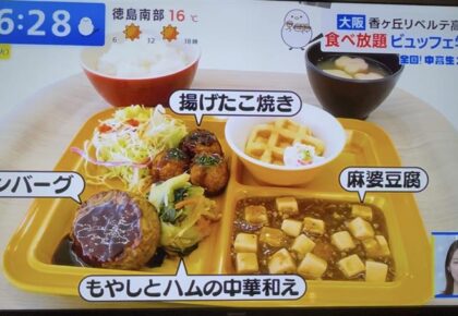 全国放送　TBS「THE TIME,」の映像を公開！自慢のビュッフェ🍴を紹介いただきました！！