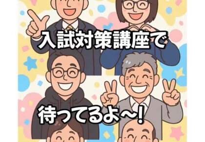 🎅12/21最後のオープンキャンパス🎄