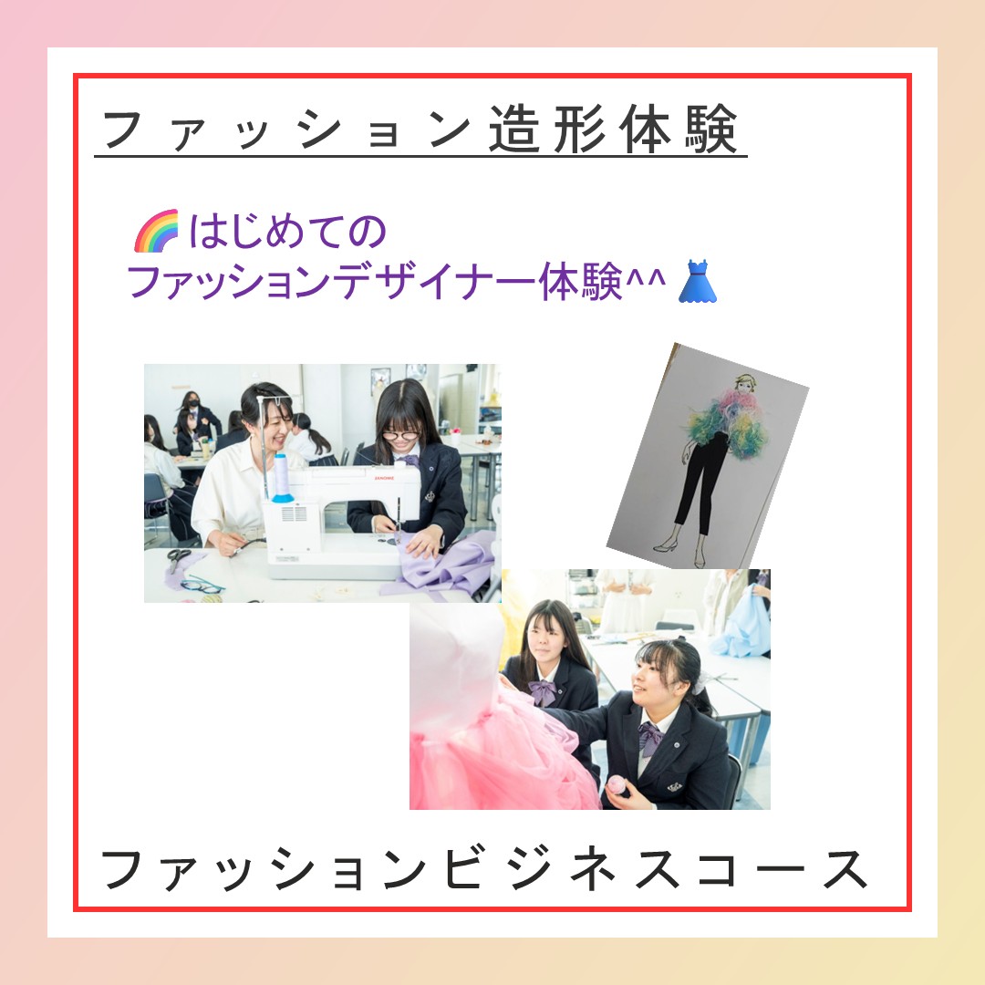 香ヶ丘リベルテ高等学校