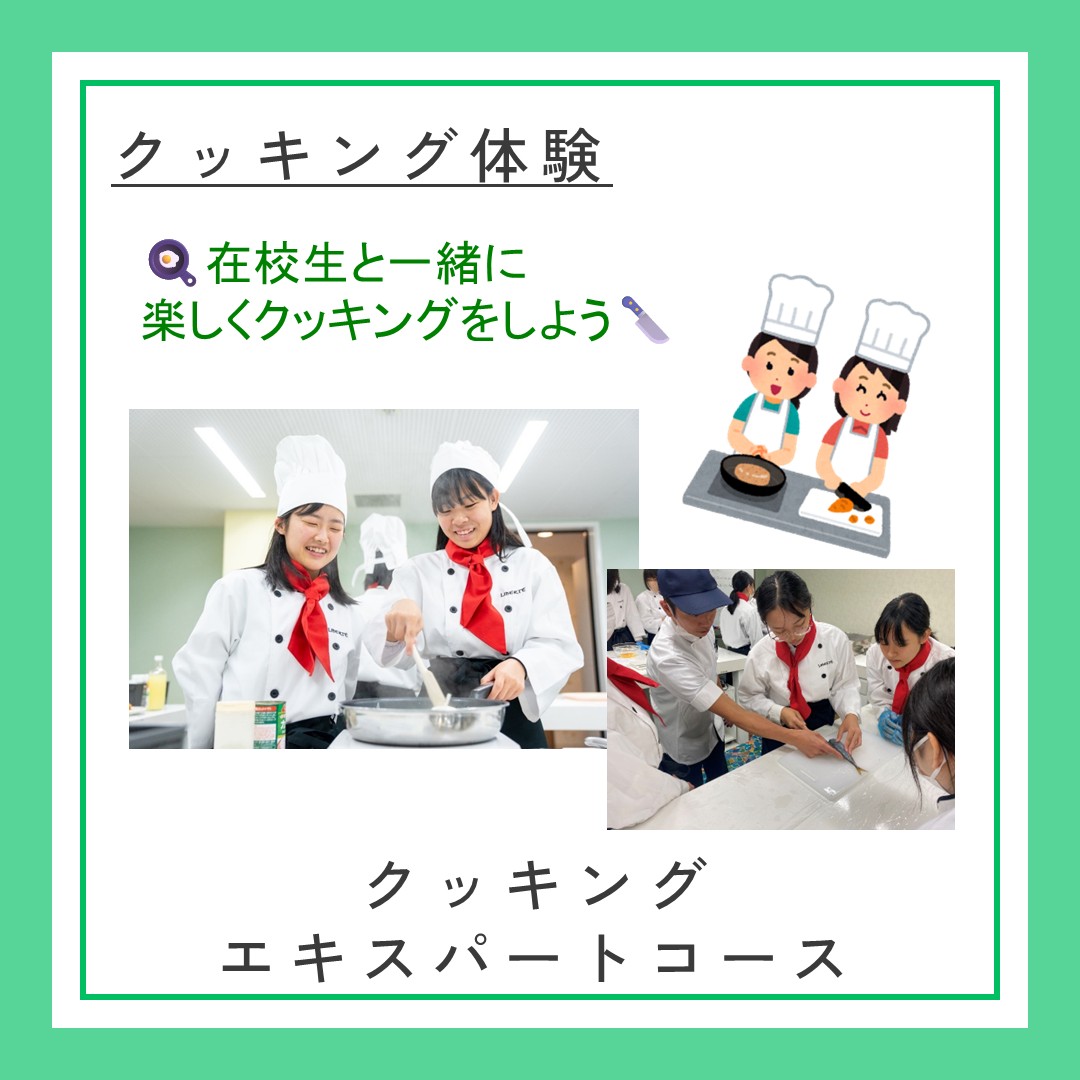 香ヶ丘リベルテ高等学校