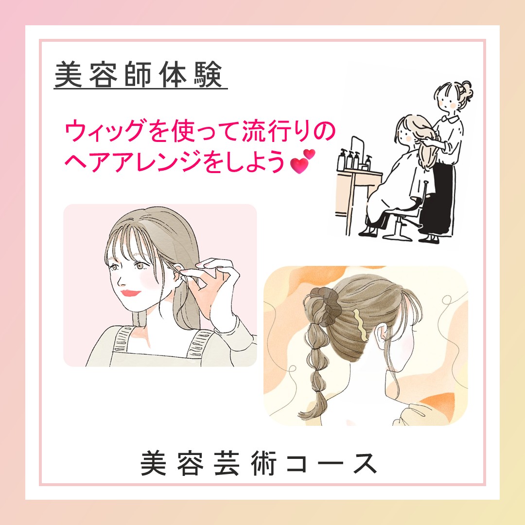 香ヶ丘リベルテ高等学校