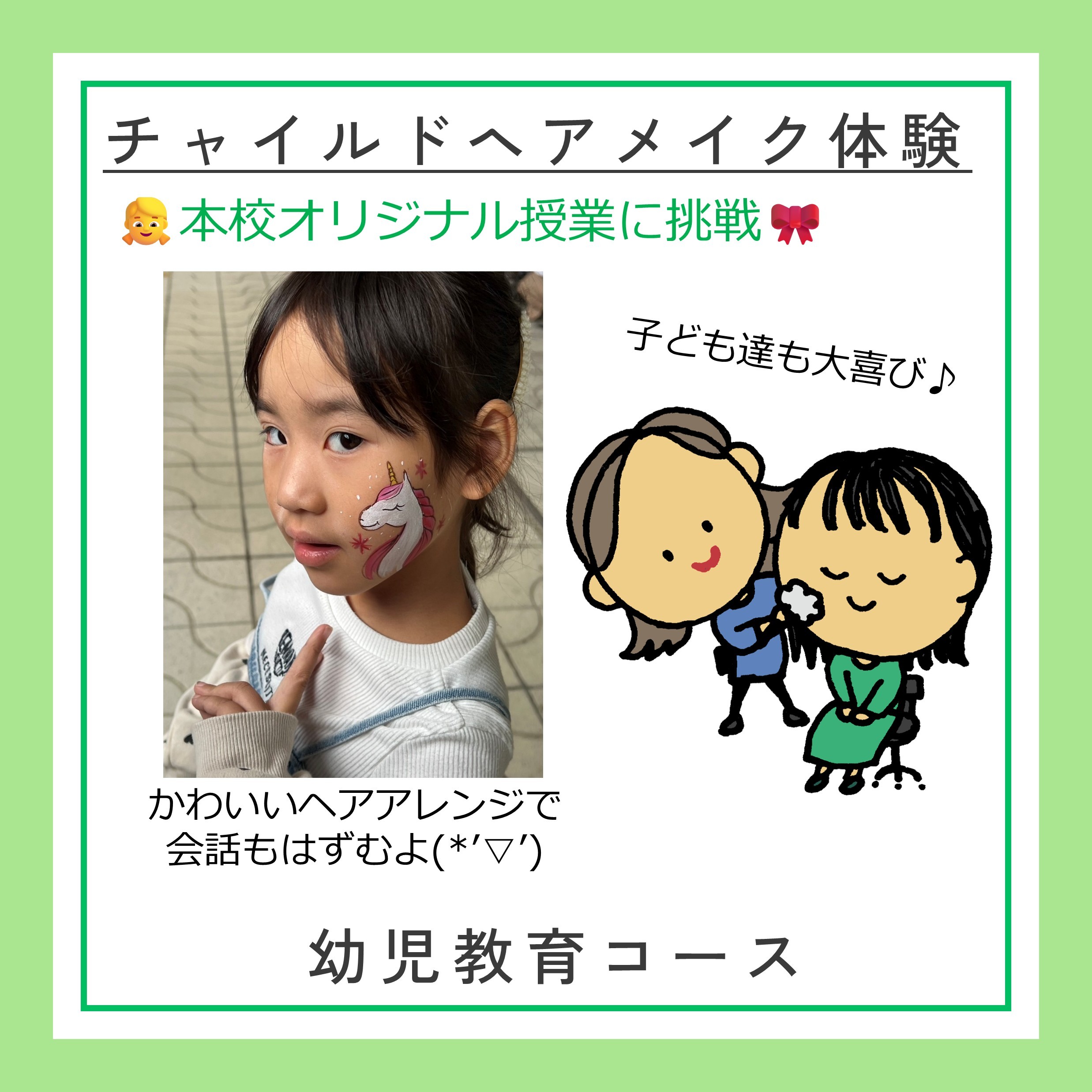 香ヶ丘リベルテ高等学校
