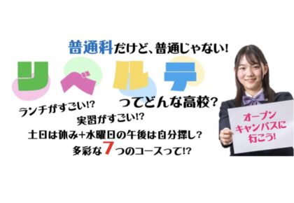 今週の日曜日は、オープンキャンパス！