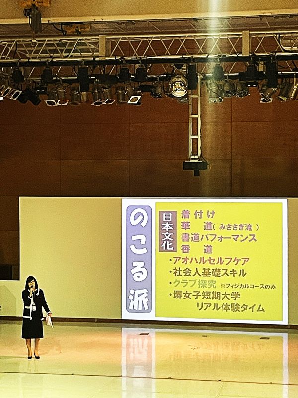 香ヶ丘リベルテ高等学校　オープンキャンパス　リベルテプラン